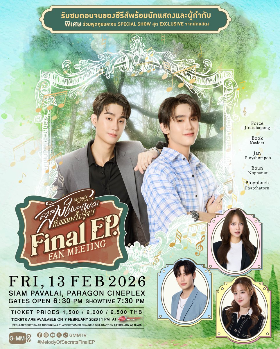 GMMTV's tweet image. ความลับในบทเพลงที่บรรเลงไม่รู้จบ Final EP. FAN MEETING 🎻🎼 
#MelodyOfSecretsEP8

มาร่วมชมตอนจบของซีรีส์ไปพร้อมกับนักแสดงและผู้กำกับ พร้อมสนุกไปกับโชว์สุดพิเศษจากนักแสดง!

📍FRI, 13 FEB 2026
6th Fl. Siam Paragon - Siam Pavalai, Paragon Cineplex

📌 TICKETS FOR ALL SEATS WILL BE…