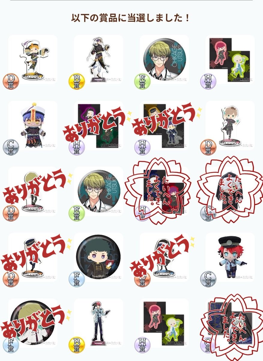 交換 】セガ ラッキーくじ A3! MANKAI HORROR NIGHT! 譲⬇ B賞 / 太一