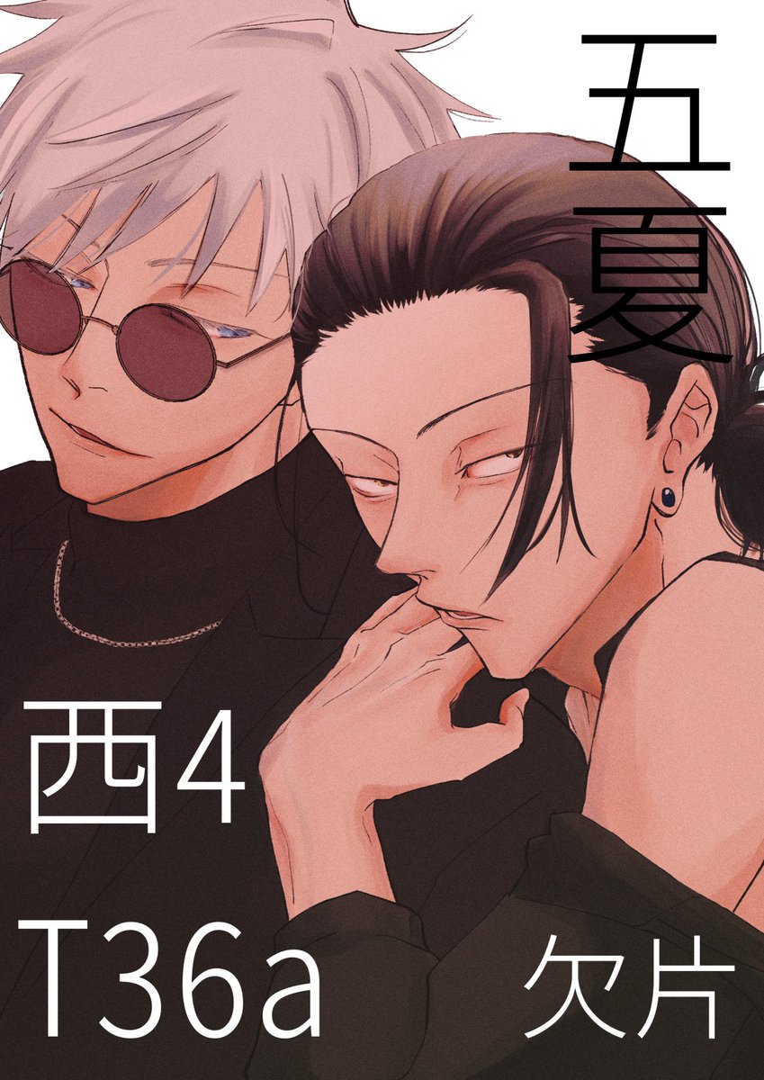 芋🏠️2/1 西4 S49a (@imoismimo) / Posts / X