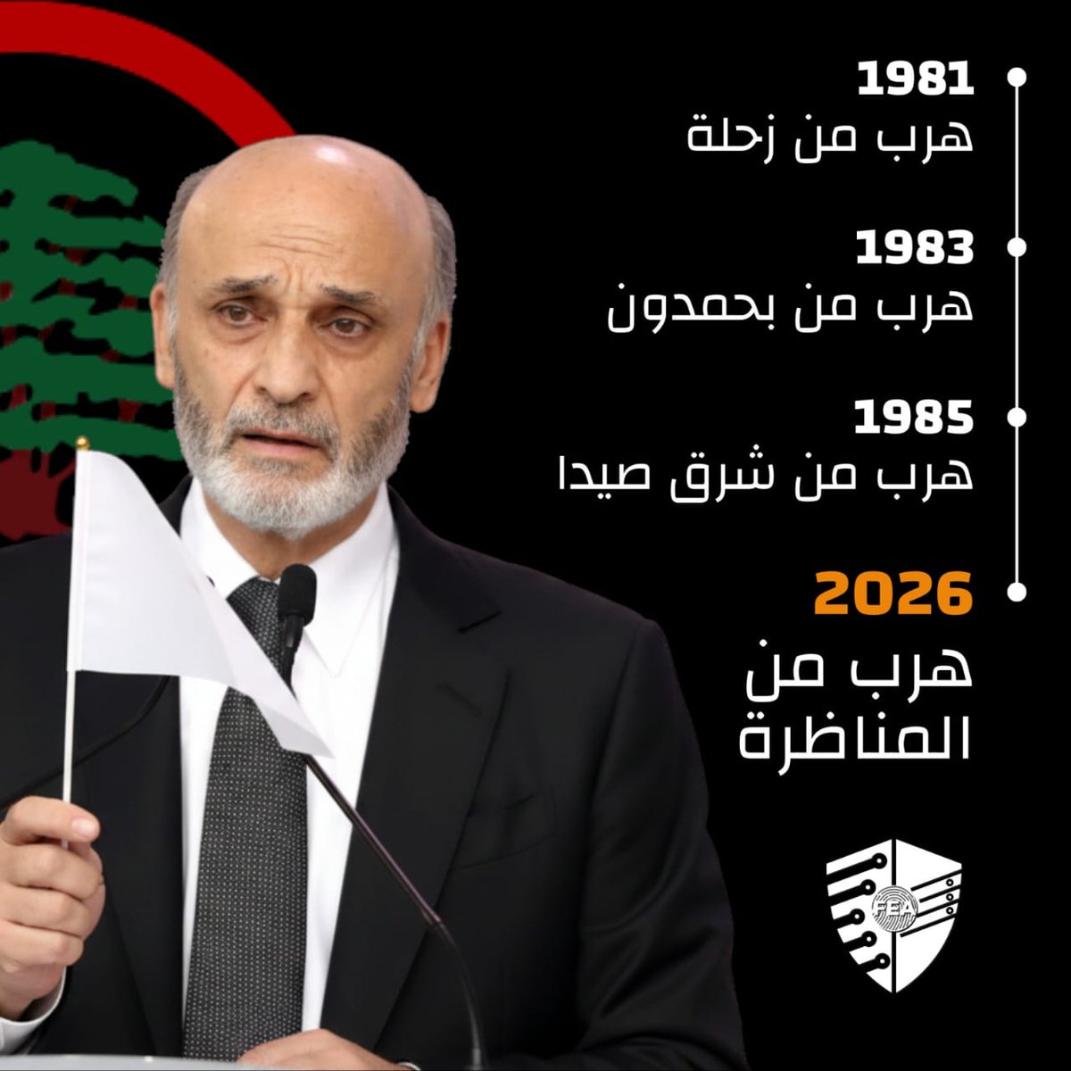 davidkhouryy's tweet photo. @FaressElias @Gebran_Bassil #وقت_المناظرة_جبان 
#كذاب_الجمهورية https://t.co/jd0MAJQqUU