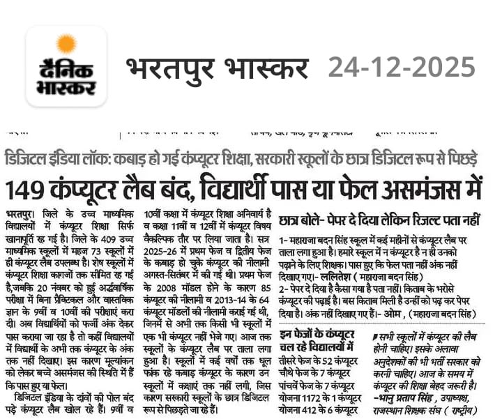 Dinesh24012838's tweet image. Respected Sir 🙏 please reform the computer teacher cadre in Rajasthan education department #reform #computerteacher
कक्षा 6-8 किताबें आई लेकिन ना कालांश ना परीक्षा 
कक्षा 9-10 सिर्फ 2 कालांश प्रति सप्ताह 
ना किताबें ना रेगुलर कालांश ना कंप्यूटर लैब 
@BhajanlalBjp
@rajeduofficial