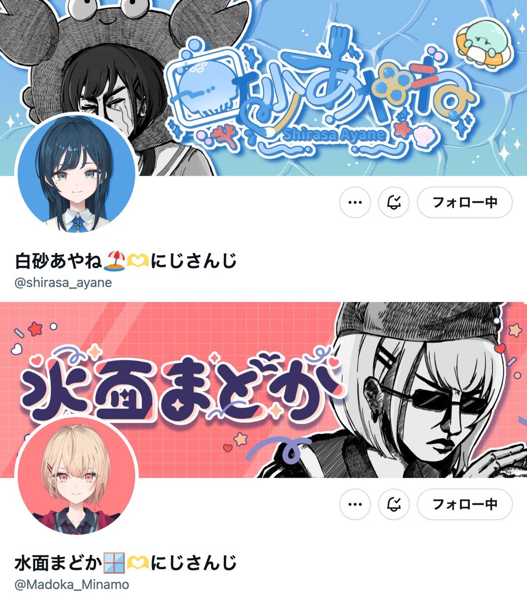 うみゃみー初配信前後でヘッダーの雰囲気がwwwwwwwww
