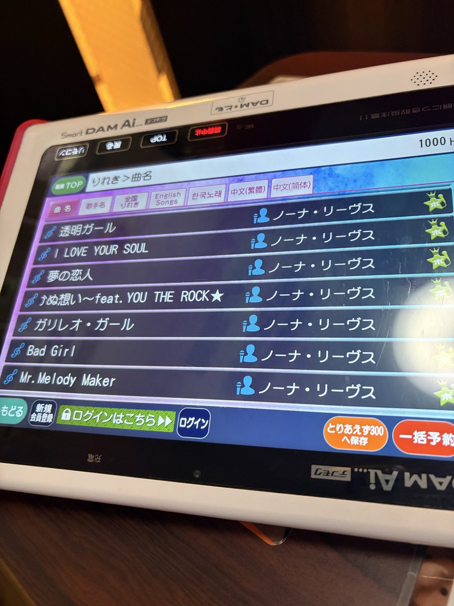 satoneruga's tweet photo. すてーるさんとNONA REEVES縛りカラオケした　同世代でNONA好きな人初めて会ったからﾀﾉｼﾀﾉｼ… https://t.co/nn1YHQcK5V