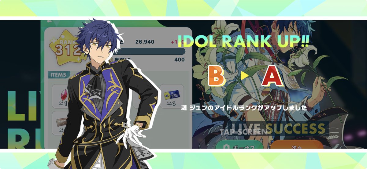 ジュンくんAになった！！