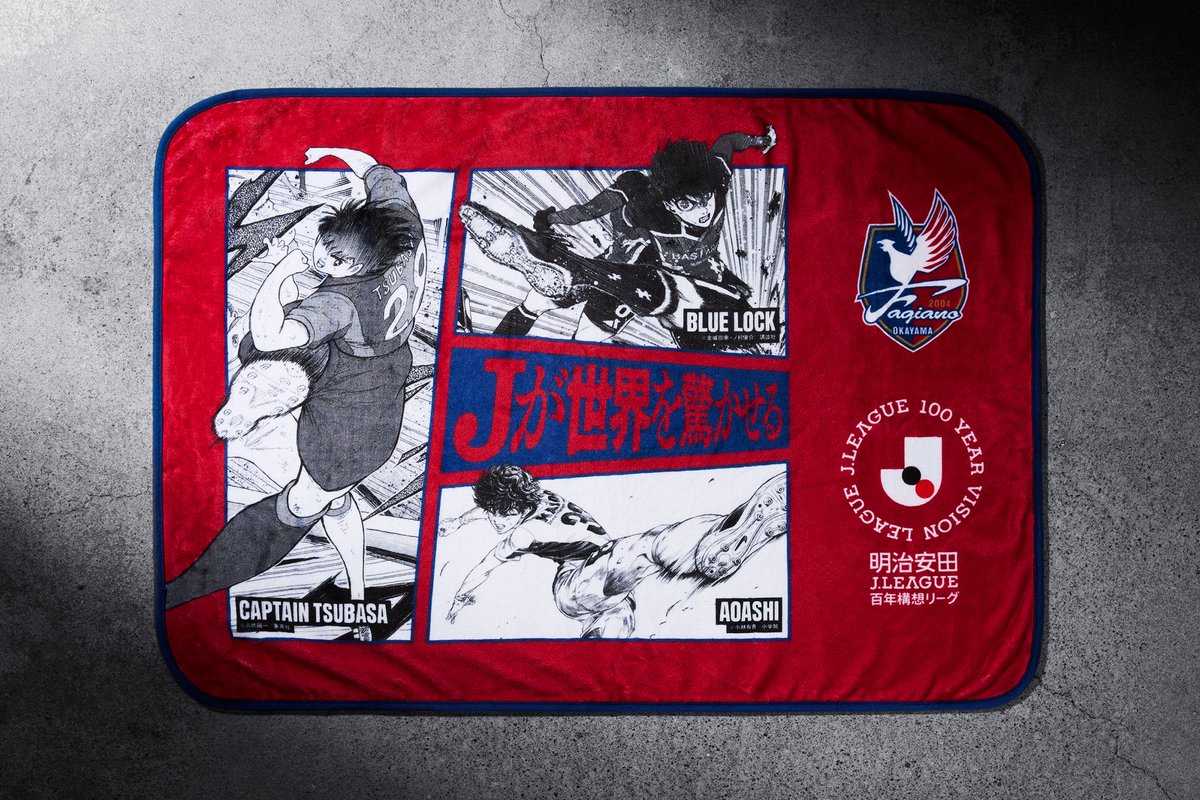 3月1日名古屋戦】 史上初の人気サッカー漫画「キャプテン翼」「ブルー