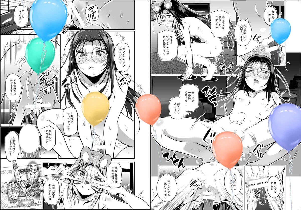 風船が飛びました!🎈
誕生日の宣伝です☆
また一年、Hな漫画を宜しくお願いします
自撮りシリーズ最新作
■商業単行本&電子版単話
FANZA:https://t.co/AwmOiDq69z
DLsite:https://t.co/oJlvpEOw2U
■C107同人・既刊も是非!
メロン:https://t.co/24LgoYKjug
虎:https://t.co/h3UmOrA5W1
. 