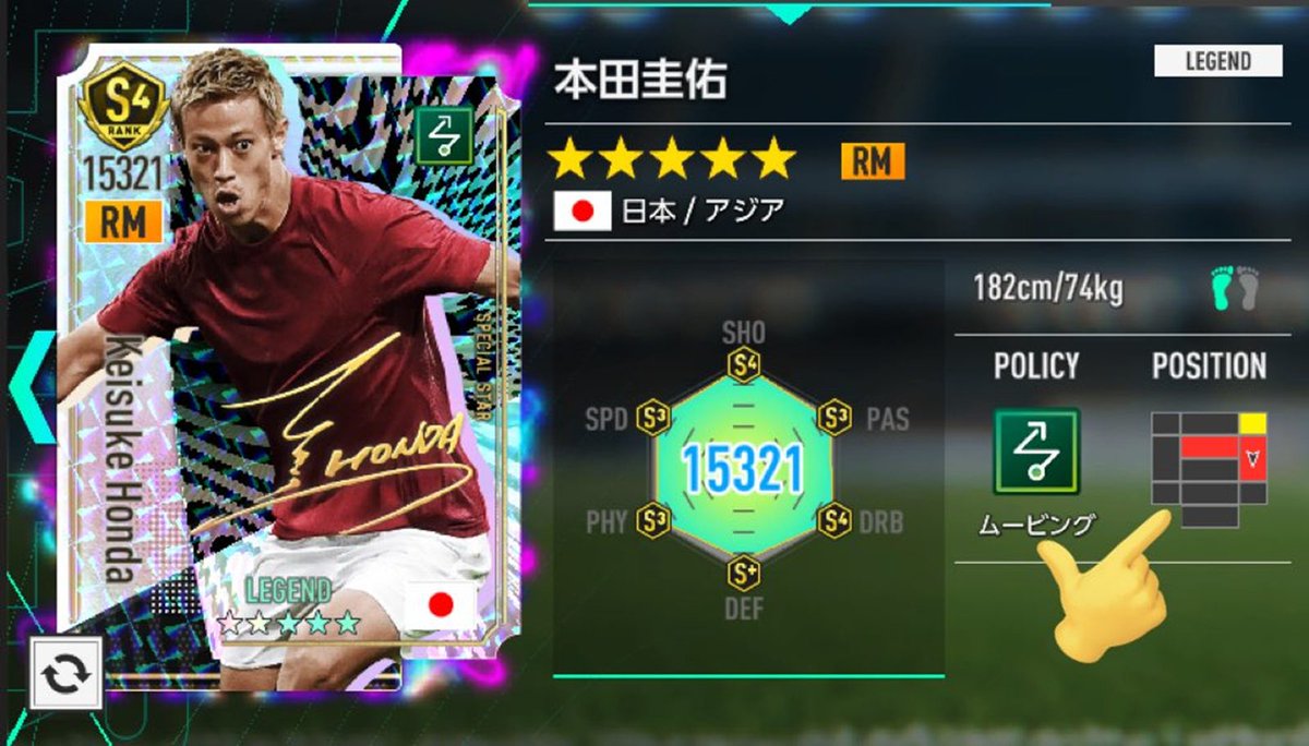 ニュース】『サカつく2026』の本田圭佑選手、なんと“本人”が「AM