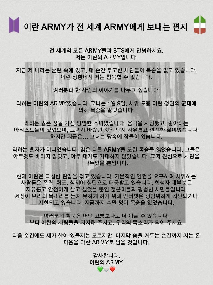 Our goal is not for the BTS members to see this. Our goal is for ARMYs around the world — who are very numerous — to become aware of the situation in Iran and the demands of the Iranian people. 💜
#IranMassacre
#freeiran
IranianRevolution2026