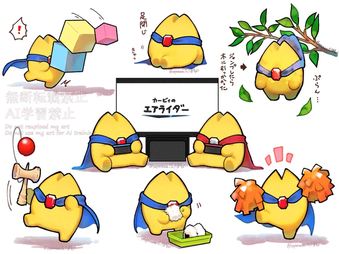 1日1スターマンまとめ9 