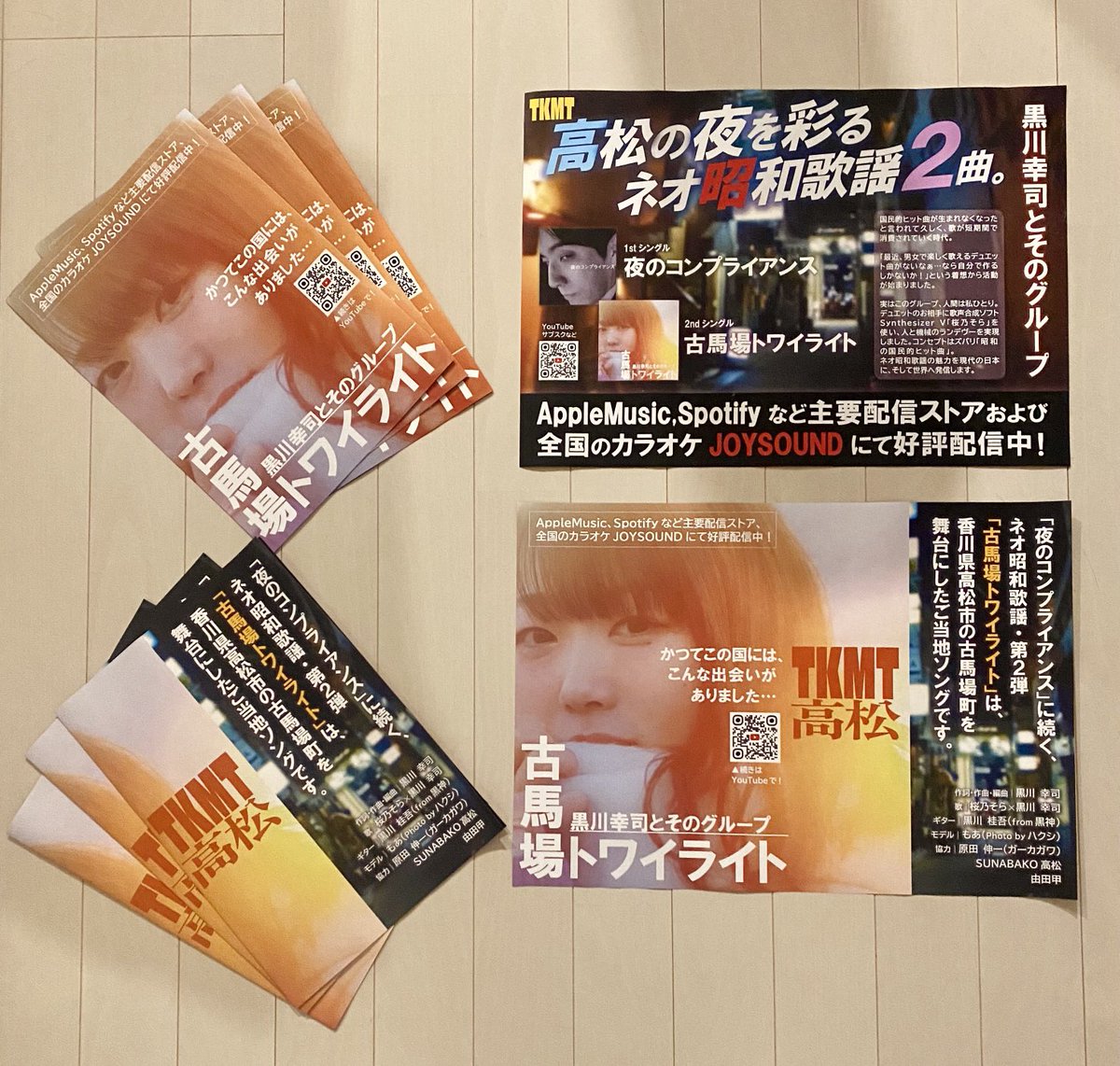 出来上がったチラシを受け取って来ました✨二つ折り加工をケチったので