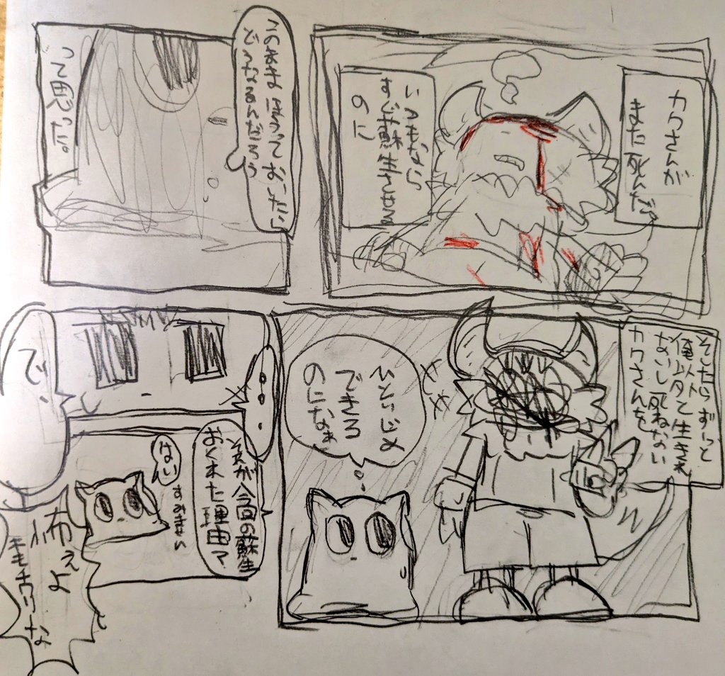反転 tweet media
