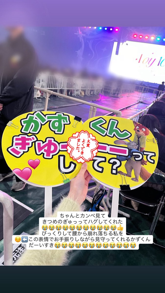 kazuohashi__'s tweet image. かずくん、京セラ初日から大確定ありがとう😭😭😭😭😭きつめのハグしかと受け止めました😭✨✨腰抜かす私を見守るかずくんの聖母みたいな微笑みもぜーーーったい忘れない😭😭😭😭広い京セラで、あの時間だけはかずくんとふたりじめの時間だったよありがとう😭

#なにわ男子_VoyAGE
#大橋和也
大橋くん