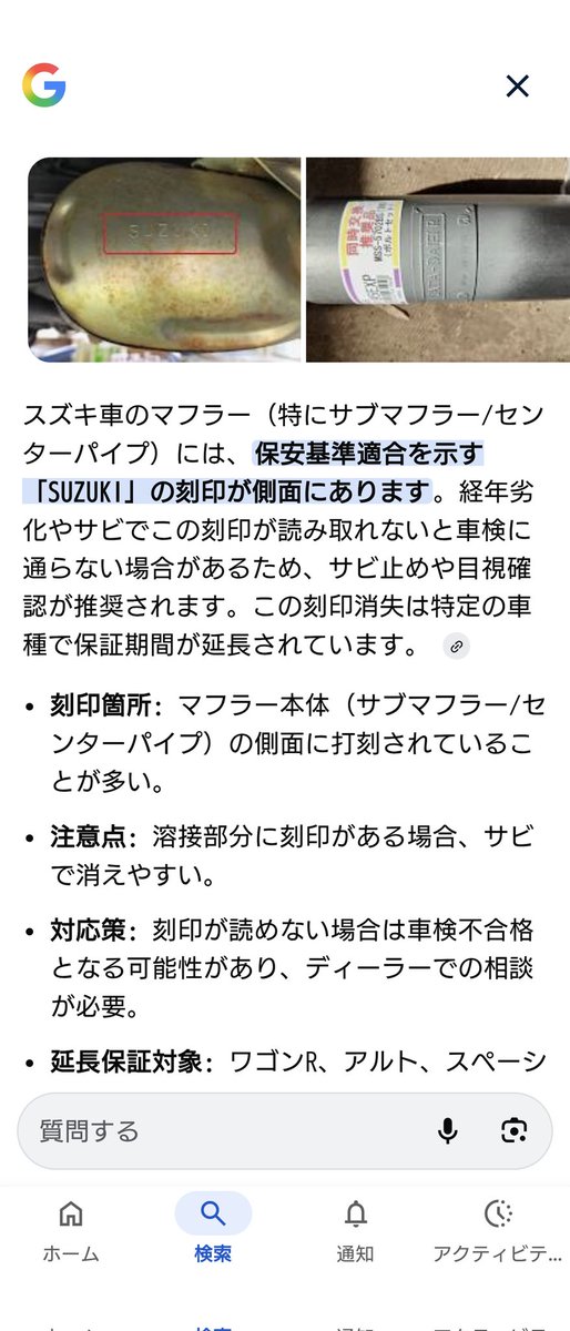 知らなかった、、、