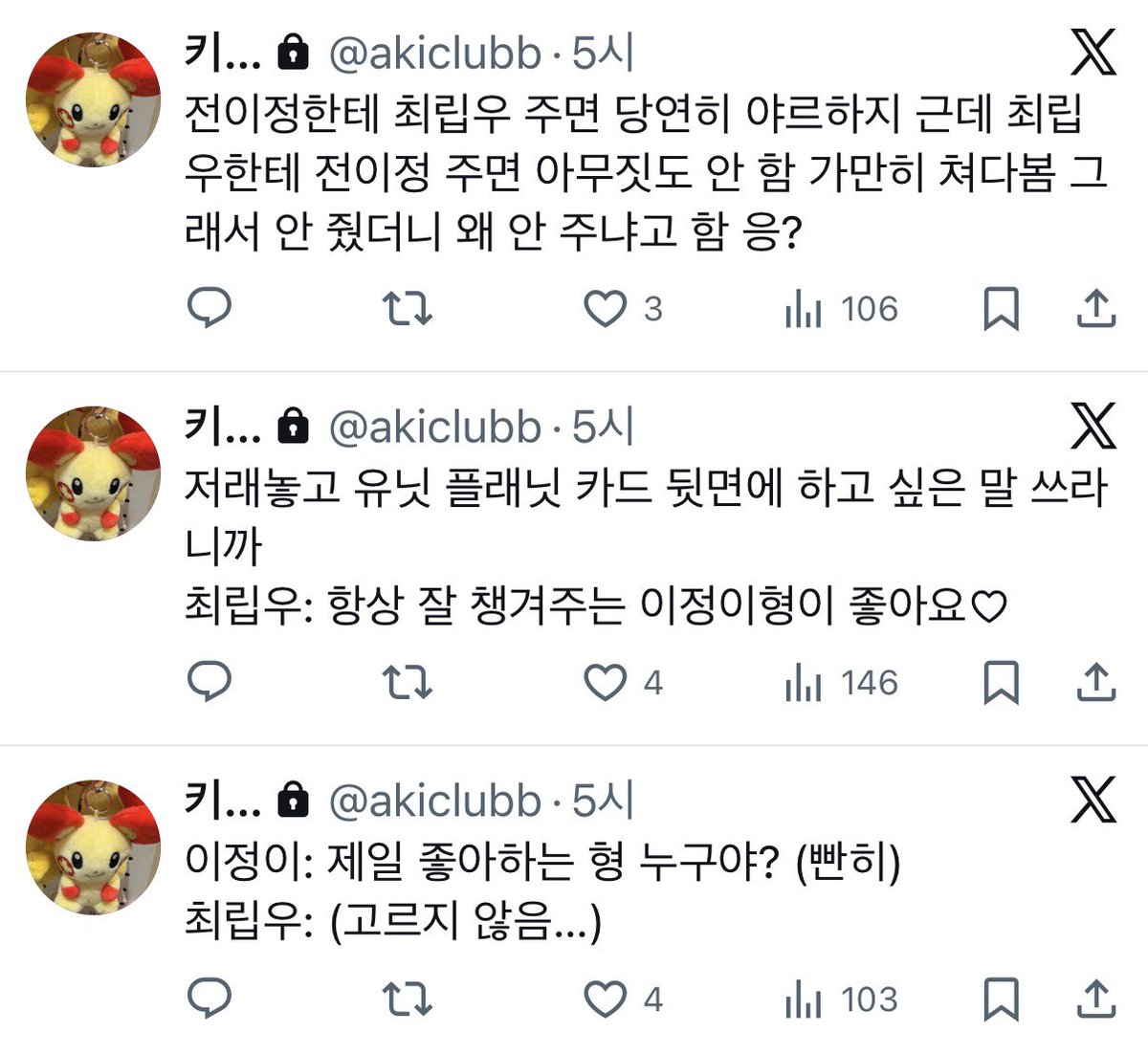 akidcomm's tweet photo. 립녖 뻘소리 모음 https://t.co/aylZtu5Te2