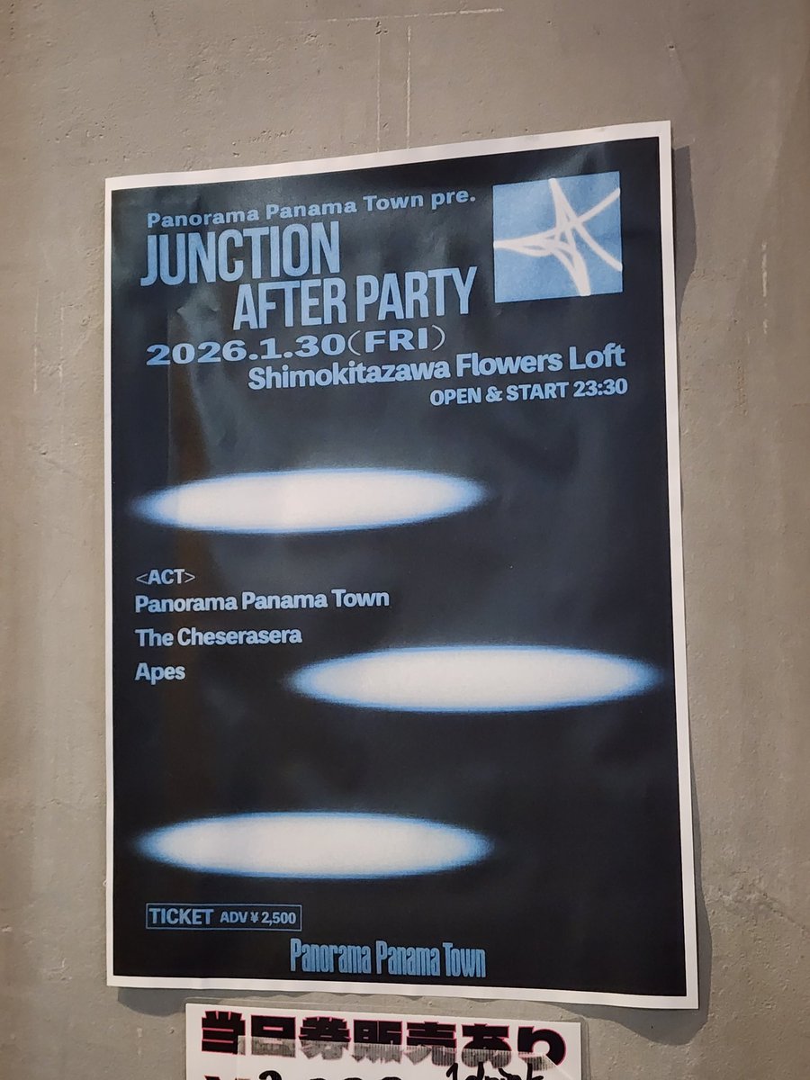 下北沢夜中の部