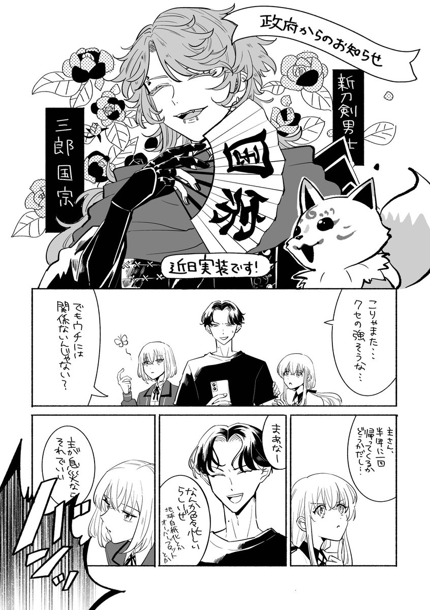 まるとも🦈2/1VRF南3ひ46b (@piromaru5) / Posts / X