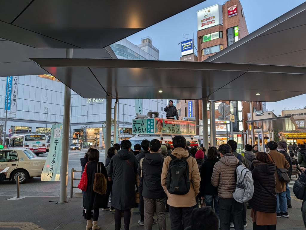 チームみらいやってた