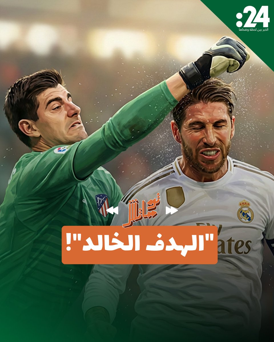 تخيل معاي.. سرجيو راموس لم يسجل "الهدف الخالد" في مرمى أتلتيكو مدريد في نهائي دوري الأبطال 2014 