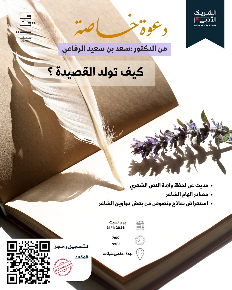 أشرف بحضوركم  غدا إن شاء الله