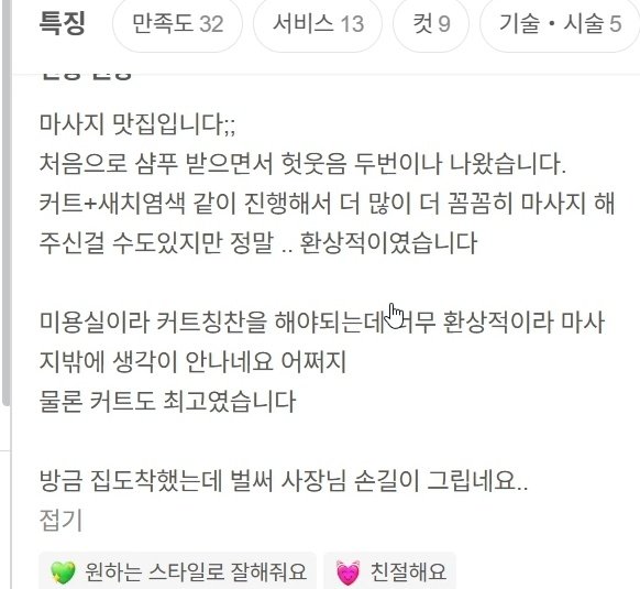 옵치충이² tweet media