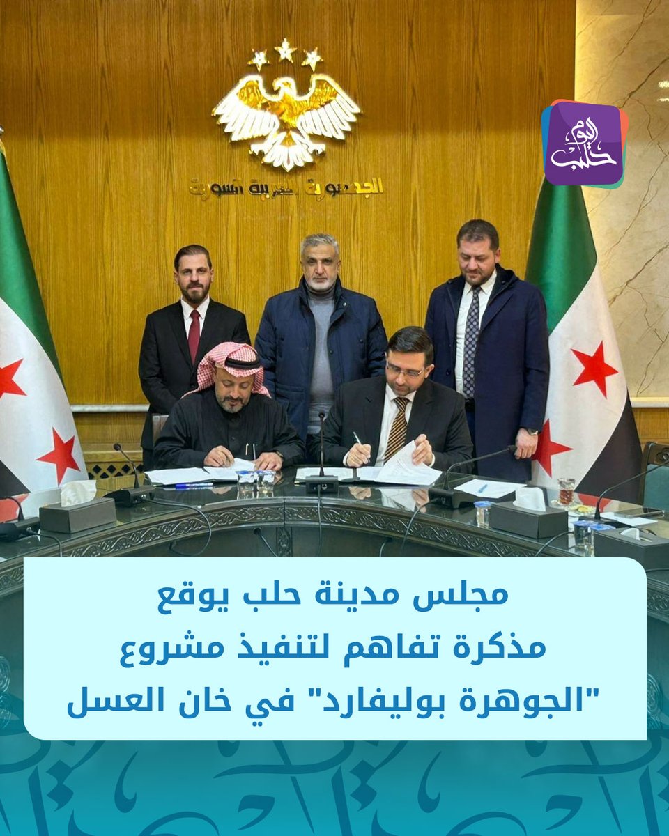 Halab Today TV قناة حلب اليوم tweet media