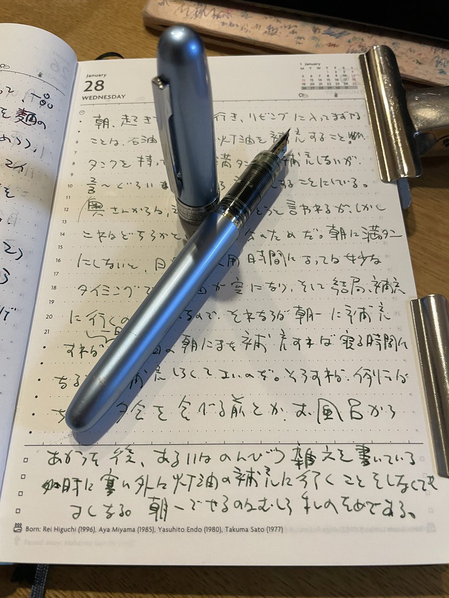 プラチナ萬年筆