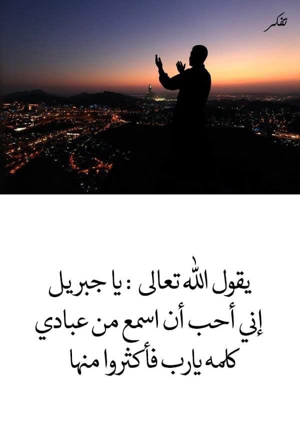 يارب قُرأعيننا بخير الأمور وخير
 الناس وخير الأيام والأقدار 🤲🏻