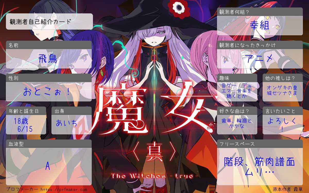 飛鳥(トブリン named by幸祜ス) tweet media