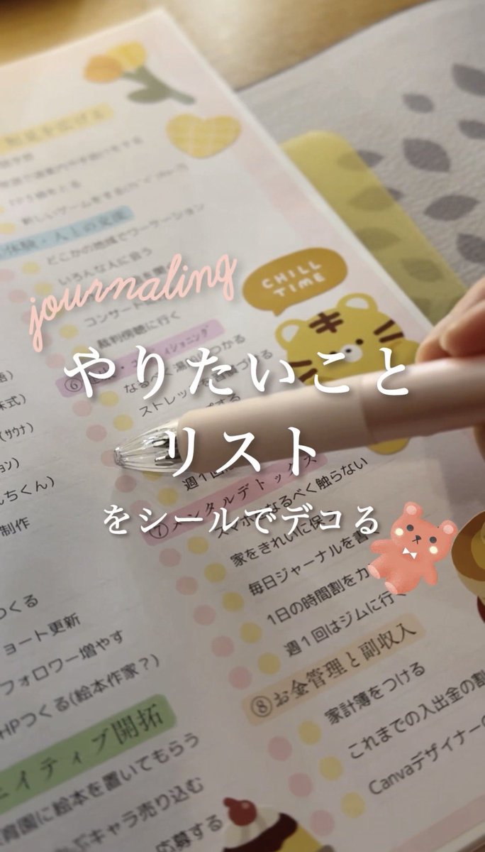 新しいvlogショートだよ🗒️✏️
最近ジャーナル書いてる夜の時間がすき

▼
youtube.com/shorts/Powosxk…