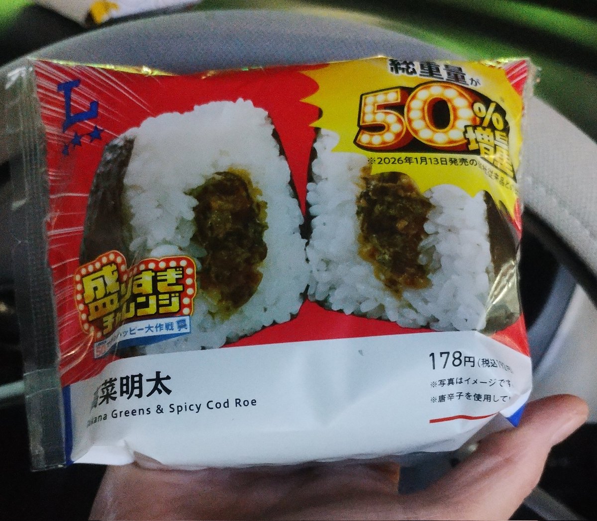 bye2009's tweet image. ローソン盛りすぎチャレンジ