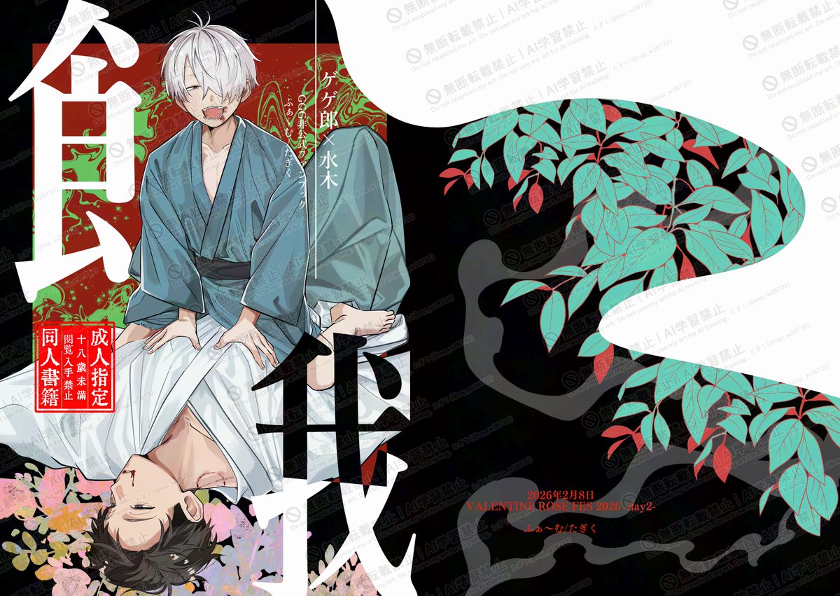 父水2月表紙 頑張れば出ると思う