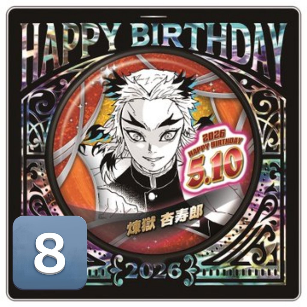 ジャンプフェスタ 2026 鬼滅の刃 特典 スクエア缶バッジ 煉獄杏寿郎 炭治郎 ジャンプフェスタ 2026 限定 鬼滅の刃 特典 スクエア缶バッジ 煉獄杏