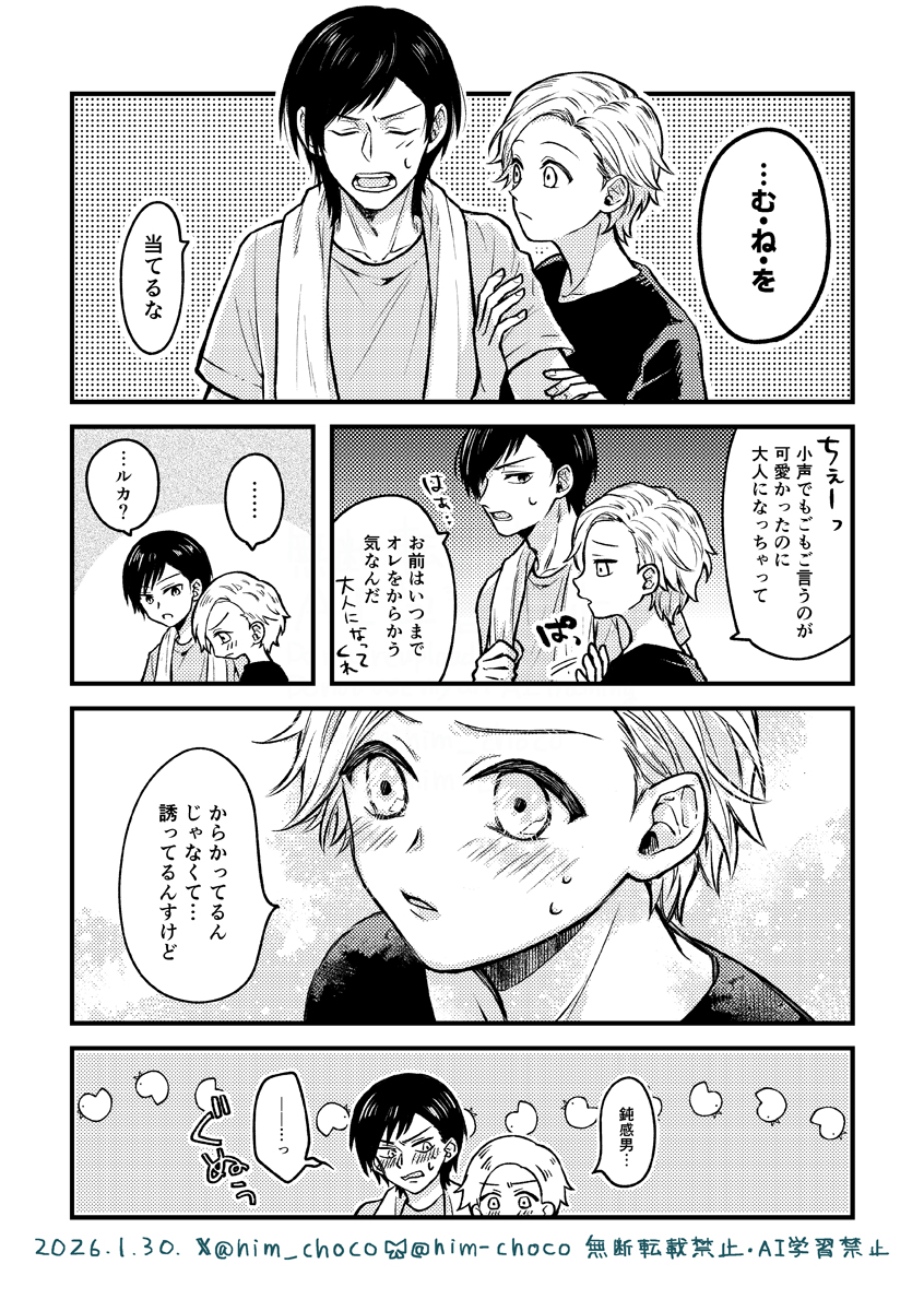 him_choco's tweet photo. ウルルカ　7年後より後 https://t.co/CbkMfhnuSD