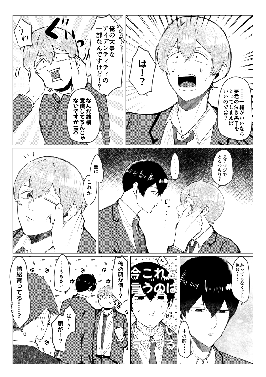 はるけいの漫画