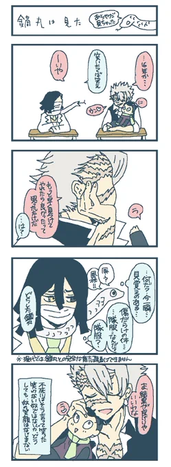 適当学パロ㉔
学園設定から設定はいろいろお借りしてます。
前世の記憶がらみの現代話。

毎日更新します。ポイピクで更新してたものです。
🍃🍉👶+🐍さんのお話 