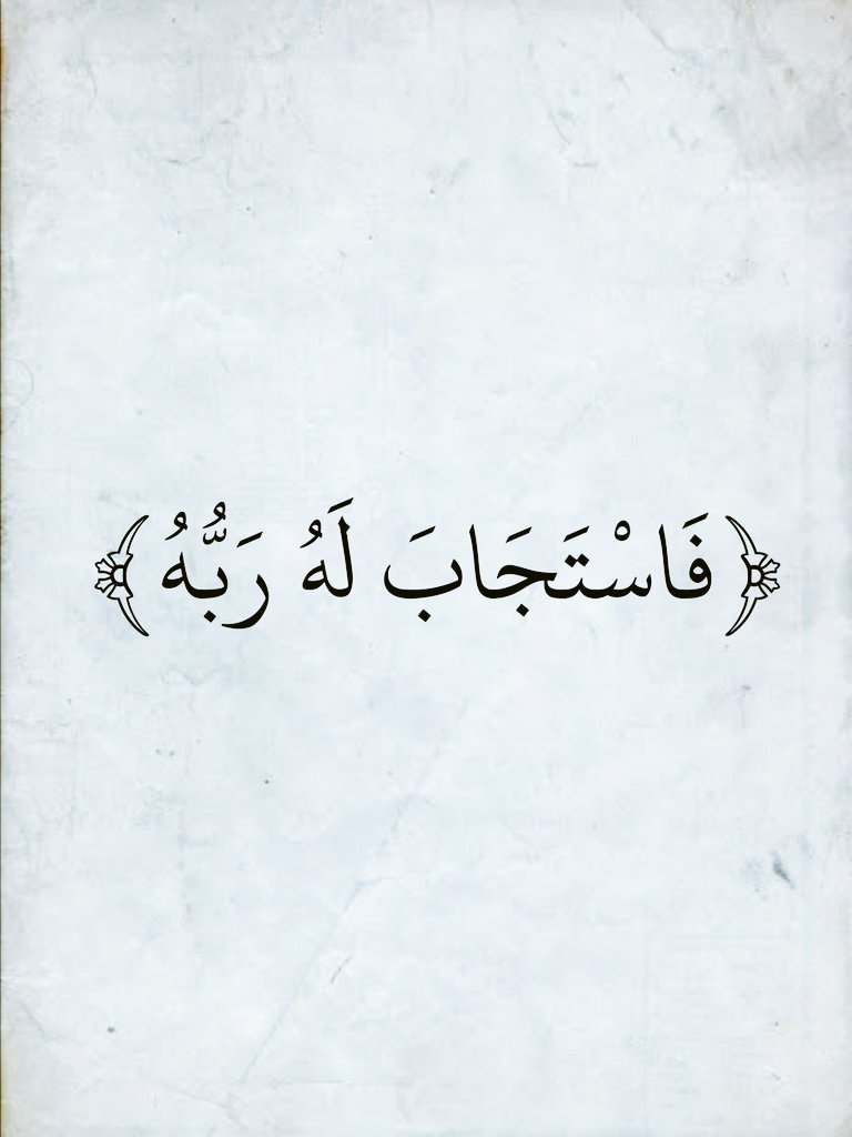 almushaf123's tweet photo. https://t.co/xAEEvH62lO