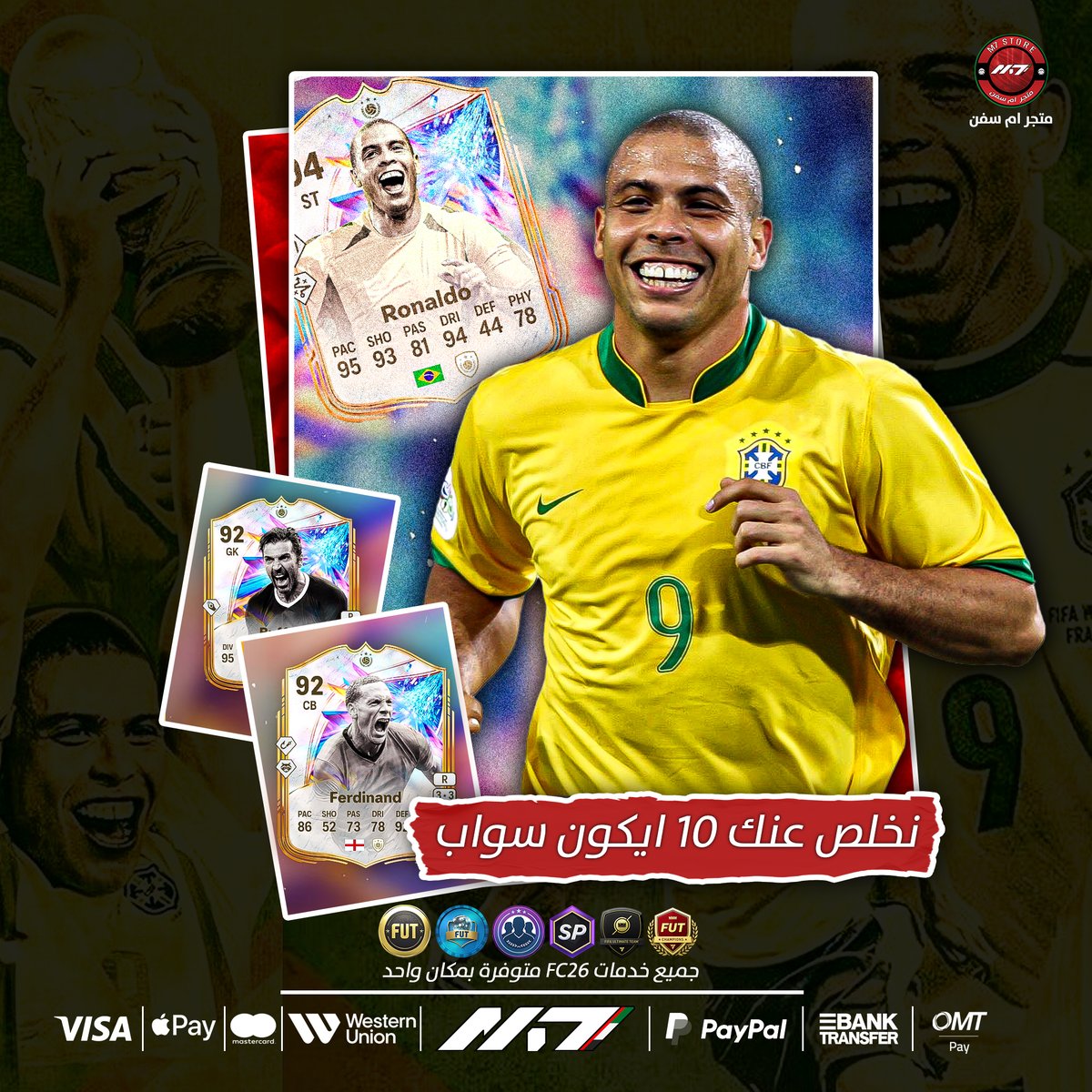 متجر ام سفن | M7 STORE tweet media