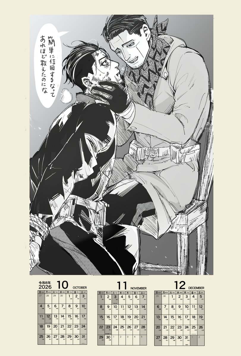 2/１
西２ホールト15ｂにて無配します
菊尾の４月始まりカレンダー🌸