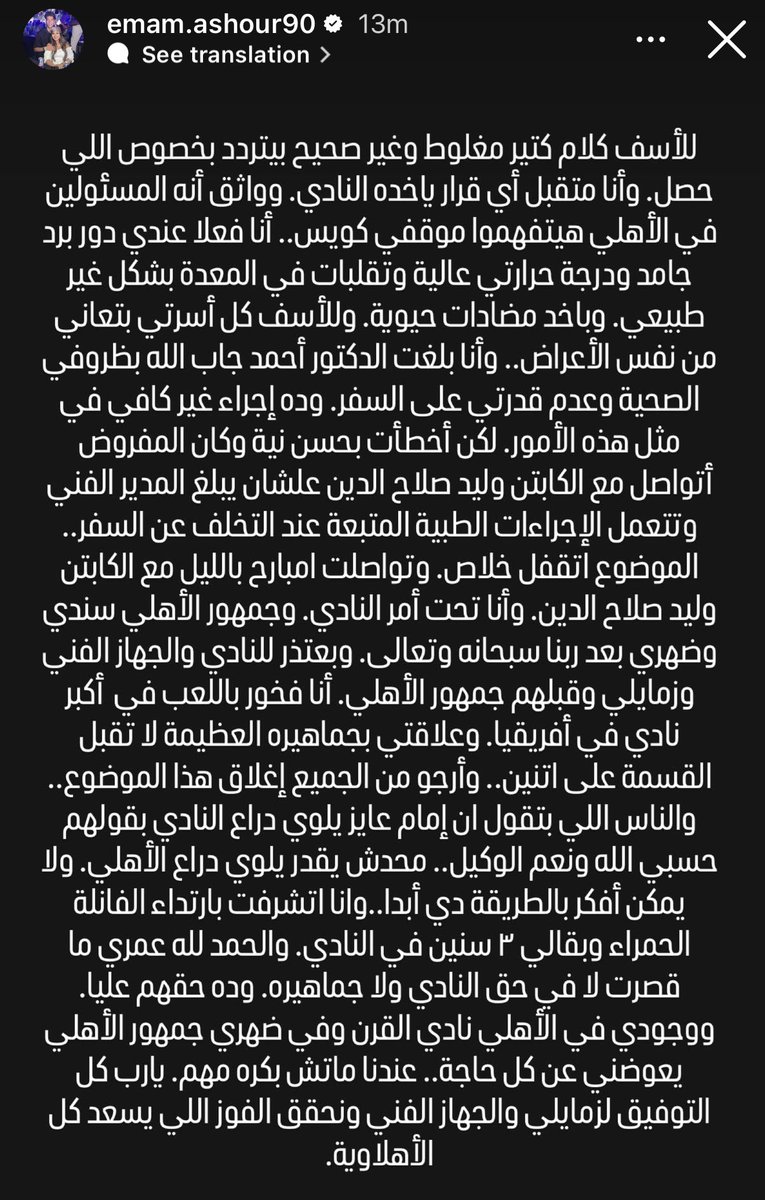 برافو يا امام وحصل خير ♥️