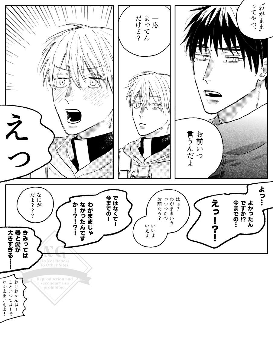 くろこくんお誕生日おめでとうございます！/火←黒