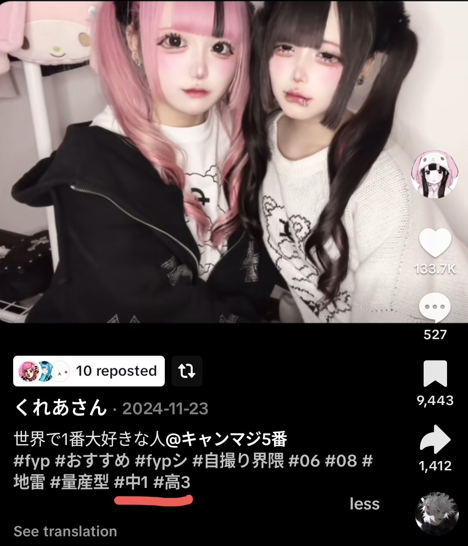 mydearmizuki's tweet image. but not only are those sometimes used as engagement numbers , 06 was only used when its kurea in the picture , who is 06 . kurea seems to use multiple numbers but ive seen ppl use #0X like #fyp cuz i used to 😭 but even then the last hashtags r indicative of age n nothing else