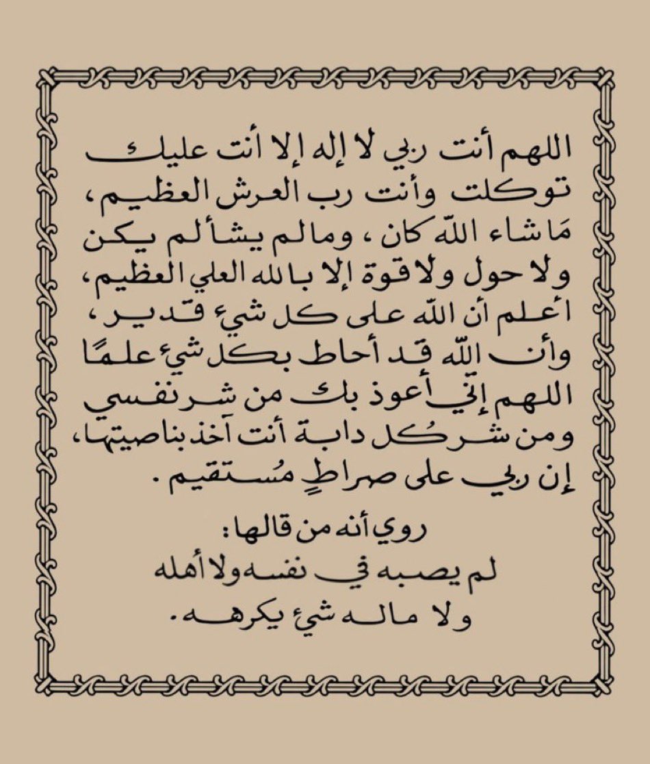 لا إله إلا الله tweet media