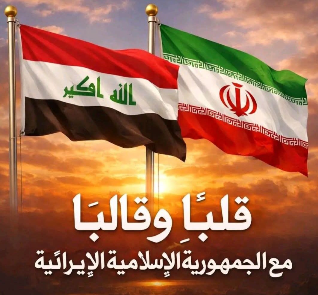 abs_j89's tweet photo. We, the free people of the world, reject what is happening in the Middle East, and especially the unjust siege and threats of military action against the Islamic Republic of Iran. https://t.co/ZayLENDnDT