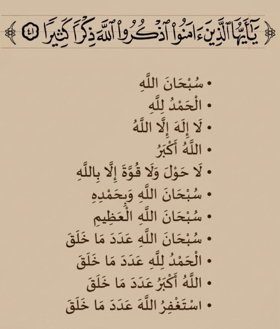 لا إله إلا الله tweet media