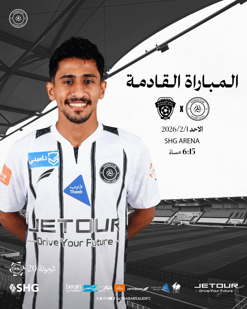 AlShababSaudiFC's tweet image. المباراة القادمة 🔜
في عرينه، يلتقي #الليث_بجمهوره 🦁

#يلا_شباب | #الشباب_الفيحاء