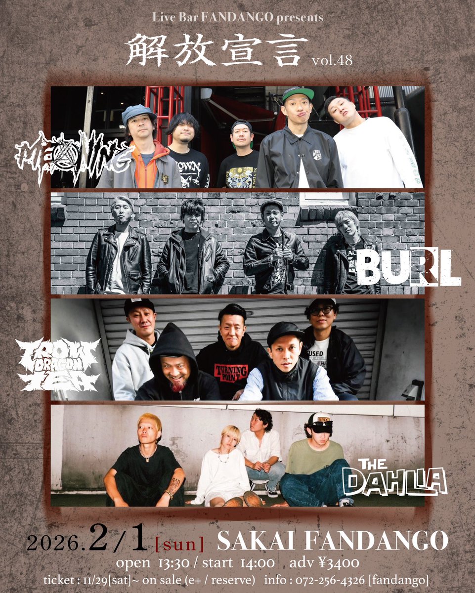 MEANINGさんは京都に向かっております。
京都GATTACAで開催されるL.A. SQUASHの企画にお呼ばれしました。

その翌日、2月1日はファンダンゴ村上君の企画でお昼からのライブとなります。
お間違えの無いように。