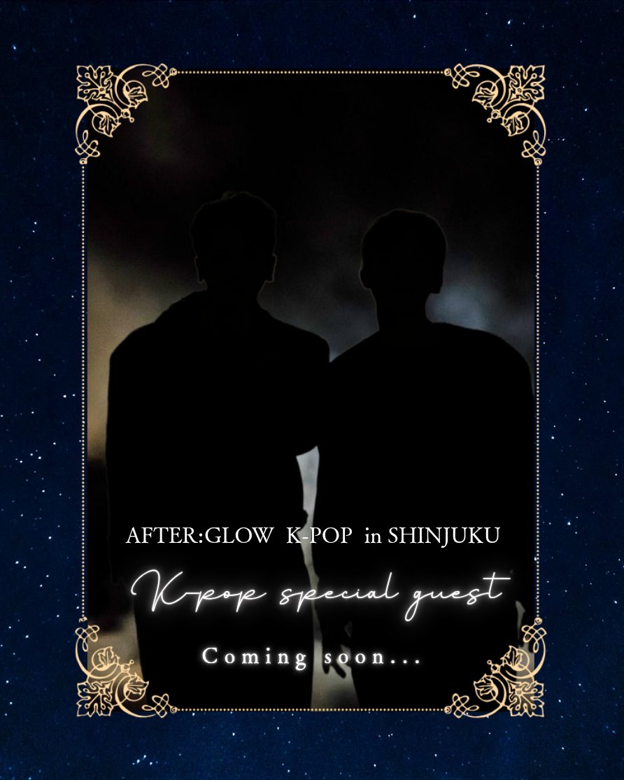 _afterglow_k's tweet photo. AFTER:GLOW  K-POP in SHINJUKU
2026年2月24日(火) K-POPゲスト1組目のヒント公開🤔✨
さて記念すべきAFTER:GLOW初開催のゲストさんはどなたなのでしょうか…？

本公開まで暫くお待ちください🙏

詳細はAFTER:GLOW公式WEBページにアクセスしてご覧ください

#kpop #新大久保 #イベント #韓国 #ライブ https://t.co/HnrNsMOMMj