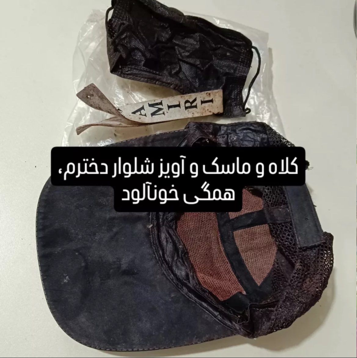 پیدات کردم جان خواهر…
منم دادخواه تو، پرنیانم!
فرزند ایران و جان‌فدای میهن #پرنیان_دبیری_آبکناری
پرنیان دبیری، ۱۶ ساله، دانش‌آموز سال دوم رشتهٔ معماری داخلی، ساعت ۹ شبِ ۱۹ دی‌ماه، از پشت سر هدف گلولهٔ جنگی قرار گرفت و جاودانه شد.
کلاه، ماسک و آویز شلوار پرنیان همگی خونالود بود…