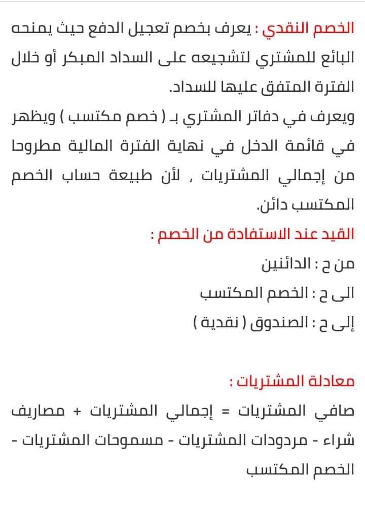 المحاسبة | Accounting tweet media