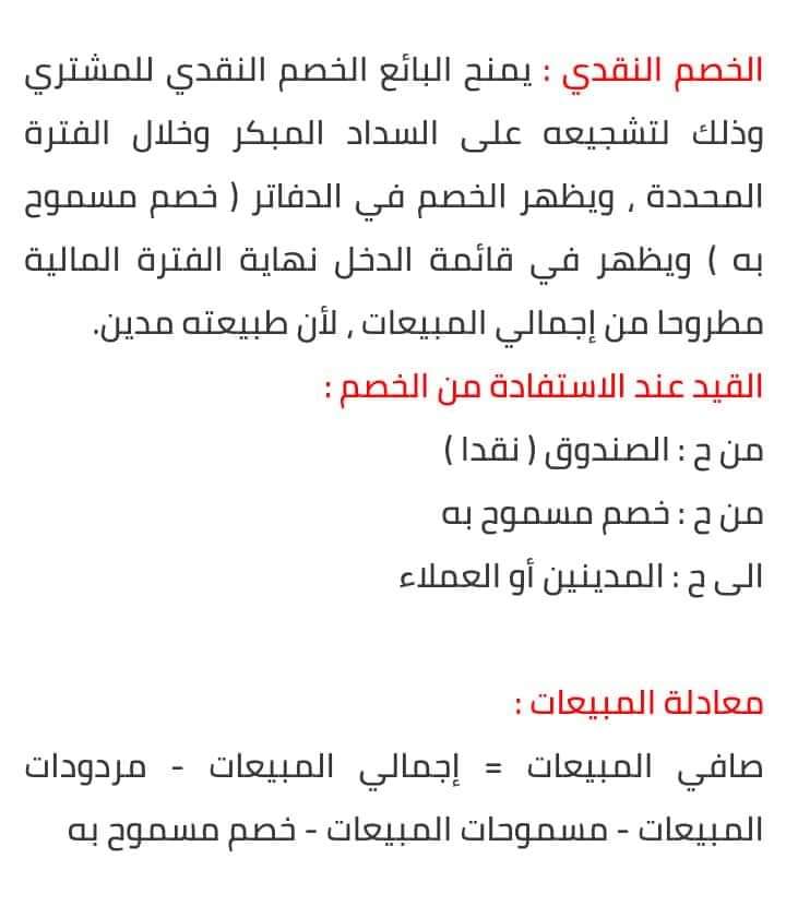 المحاسبة | Accounting tweet media